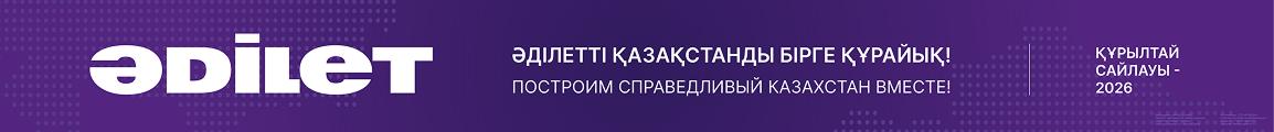 Референдум-2026