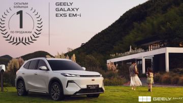 Geely Galaxy EX5 EM-і Қазақстандағы гибридтер арасында екінші ай қатарынан көш бастап тұр