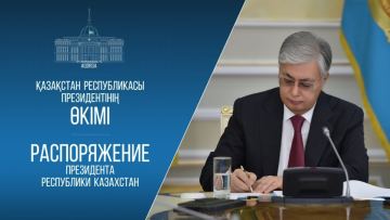 ستراتەگييالىق جوسپارلاۋ جەنە رەفورمالار اگەنتتٸگٸ تٶراعاسىنىڭ جاڭا ورىنباسارى تاعايىندالدى