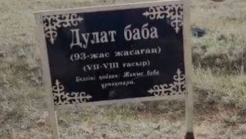 Жетісудан табылған қорым Дулат бабаның бейіті болуы мүмкін бе? Тарихшы пікір білдірді