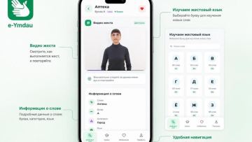 Қазақстанда «е-Ымдау» видеосөздігі іске қосылды