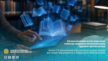 3,6 millionnan astam qaralym: elimizde tsifrlyq kitaphanalarǵa suranys artyp keledi