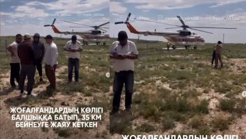 Бекет атаға барғаннан кейін жоғалған үш адамға қатысты тың дерек шықты