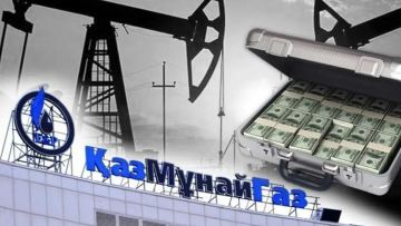 “ҚазМұнайгаз” басшылығы 2025 жылы 519 млн теңге сыйақы алған