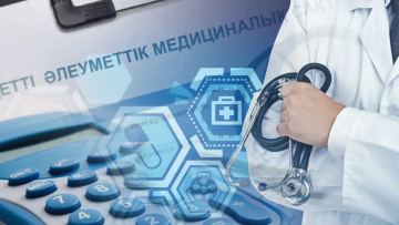 МӘМС жүйесінде миллиардтаған теңгеге қаржылық заңбұзушылық анықталды