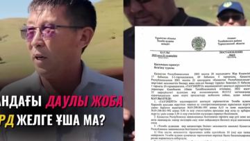 Түркістан облысындағы 3 млрд теңгелік ГЭС төңірегіндегі дау: инвестор әкімшілік кедергілерге шағымданды