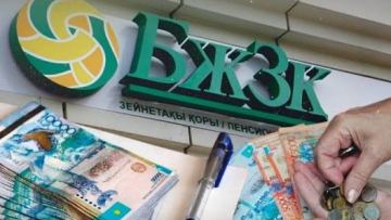 Қазақстанда әрбір екінші адам ғана зейнетақы қорына тұрақты жарна аударады
