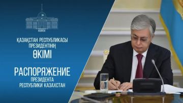 Бақыт Есімова Президент Әкімшілігінде жаңа қызметке тағайындалды