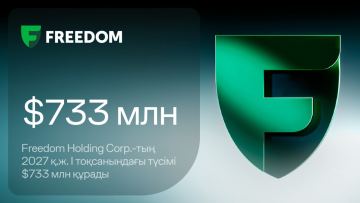Freedom Holding Corp.-тың 2027 ф.ж. І-тоқсанындағы қаржылық нәтижелері