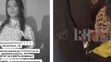 الماتى وبلىسىندا 17 جاستاعى وقۋشى قايتىس بولدى: تۋىستارى مۇعالٸم تاراپىنان قىسىم بولعانىن ايتادى