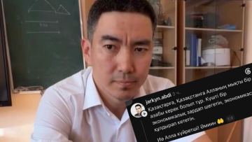 قازاقستانعا قارعىس تٸلەگەن مۇعالٸم جۇمىسىنان كەتتٸ