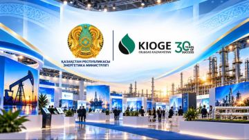 الماتىدا KIOGE 2026 30-شى مەرەيلٸ حالىقارالىق كونفەرەنتسيياسى مەن كٶرمەسٸ ٶتەدٸ