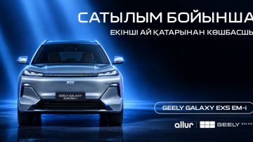 Көшбасшылығын сақтап қалды: Geely Galaxy EX5 EM-i Қазақстандағы ең көп сатылған гибрид атанды