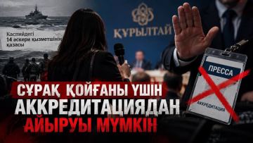 Jýrnalistiń Kaspiidegi tragediia týraly suraǵy Quryltaida daýǵa ulasty