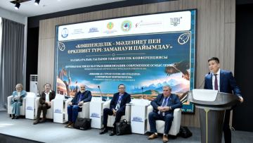 Абай университетінде көшпенділер өркениетін зерттеу мәселелері талқыланды
