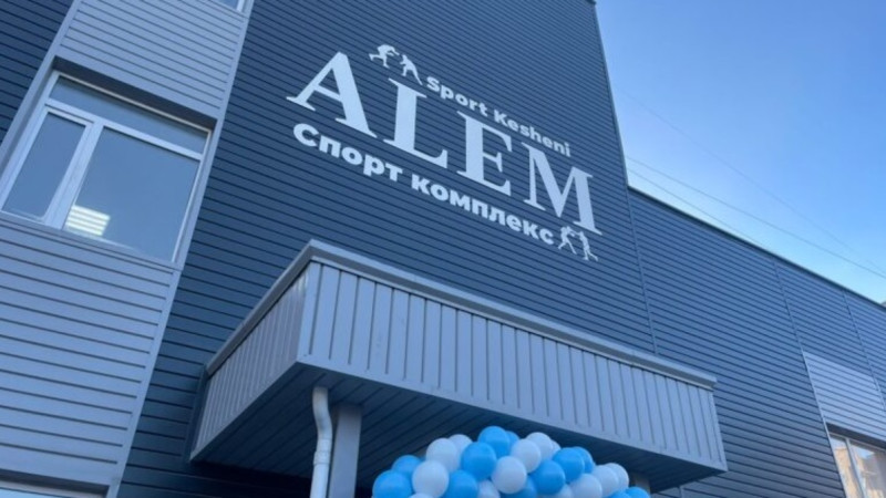 Семейде жастарды күреске баулитын «Alem» спорт кешені ашылды