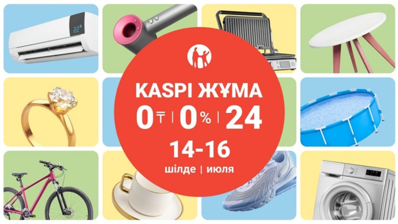 Kaspi Жұма 14, 15 және 16 шілдеде өтеді. Шараға танымал компаниялар мен брендтер қатысады!