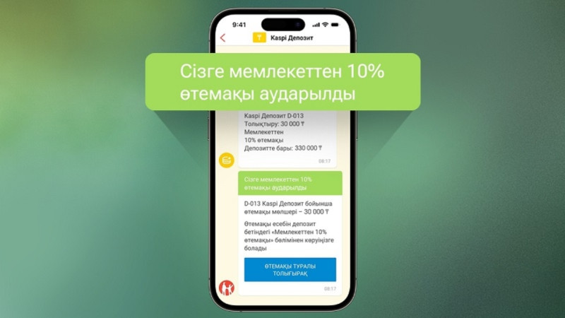 Kaspi.kz-тің 1,2 миллион клиенті депозиттер бойынша мемлекеттік өтемақы алды