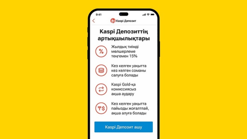 Kaspi.kz – 2022 جىلعى دەپوزيت ٶسٸمٸ بويىنشا №1
