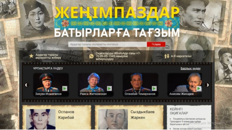 "Jeńimpazdar. Batyrlarǵa taǵzym". 9 mamyrda mańyzdy aktsiia ótedi