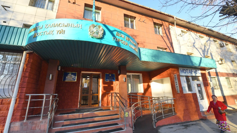 Алматыда Тұңғыш Президент күні қалалық Достық үйі ашылды