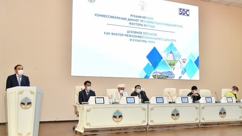 Алматыда Рухани келісім күні аясында ауқымды форум өтті