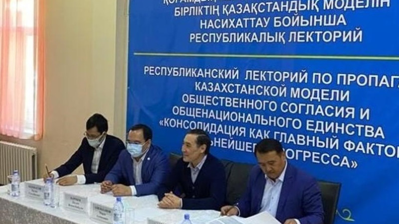Жамбыл облысында Қазақстан халқы Ассамблеясының республикалық лекториі өтті