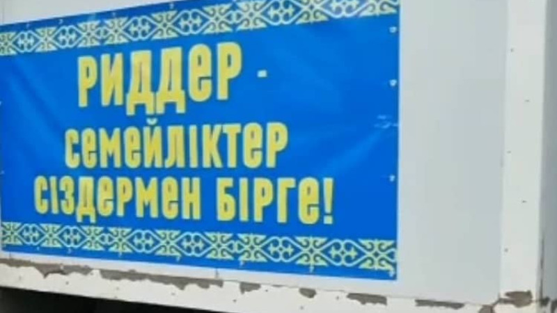 سەمەيلٸك كەسٸپكەر ريددەردەگٸ ٶرتتەن زارداپ شەككەندەرگە 10 ميلليون تەڭگە بٶلدٸ