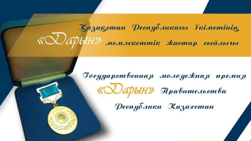 «Daryn» memlekettik jastar syilyǵyn 160-tan astam úmitker qatysýda