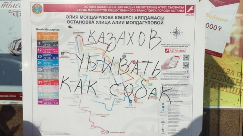 «Meni urdy…». Qazaq halqyna til tigizgen ózbek jigit keshirim surady