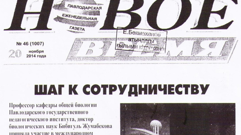 «Novoe vremia» nege memlekettik tildi muqatady?