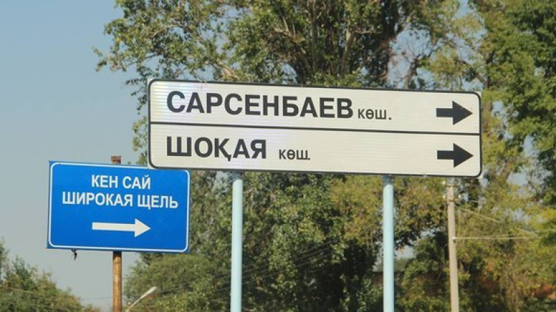 MUSTAFA ShOQAI KÓShESI. 1000 QADAM