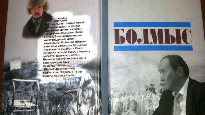 Оқырман мәдениеті немесе «Болмыс» жайлы бір сөз