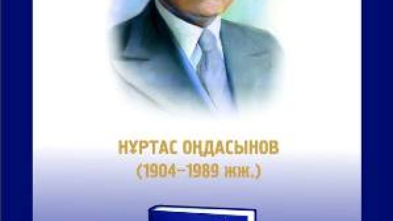 وڭداسىنوۆتى ۇمىتۋعا بولمايدى