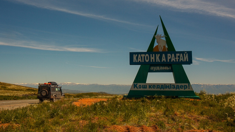 Катонқарағайда үш ірі инвестициялық жоба жүзеге асады