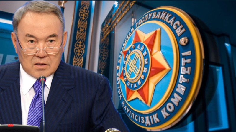 Назарбаев ҰҚК қорғауынсыз қалды