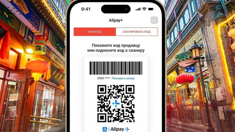 Kaspi.kz Қытай бойынша QR код жүйесін іске қосты
