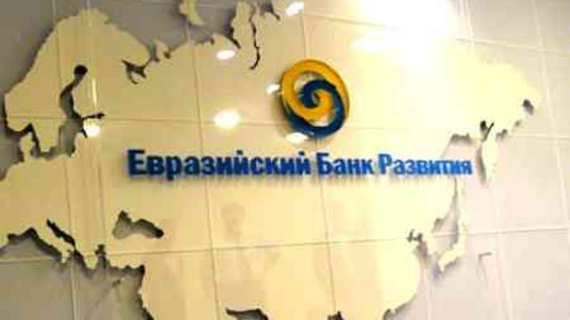 EAEO kólik salasyna qansha investitsiia qajet?