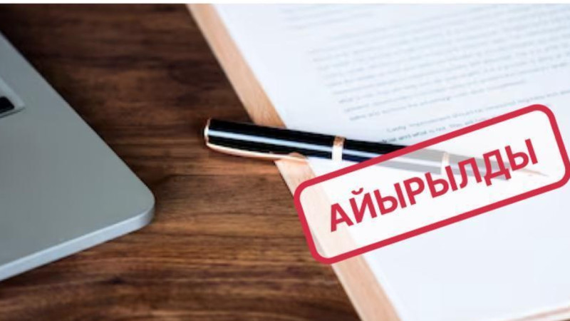 Taǵy bir mikroqarjylyq uiym litsenziiasynan aiyryldy