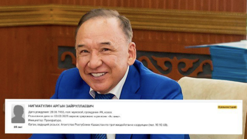 Arǵyn Nyǵmatýlin ne úshin kúdikke ilingen?