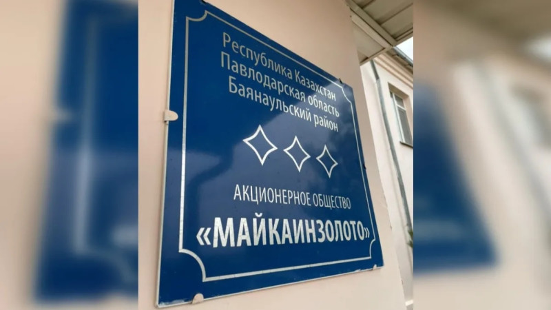 "Altynalmas" kompaniiasy "Maiqaiyńaltyn" AQ-ty bútindei satyp aldy