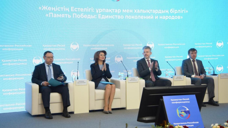 Алматыда «Жеңістің естелігі: ұрпақтар мен халықтар бірлігі» атты халықаралық конференция өтті