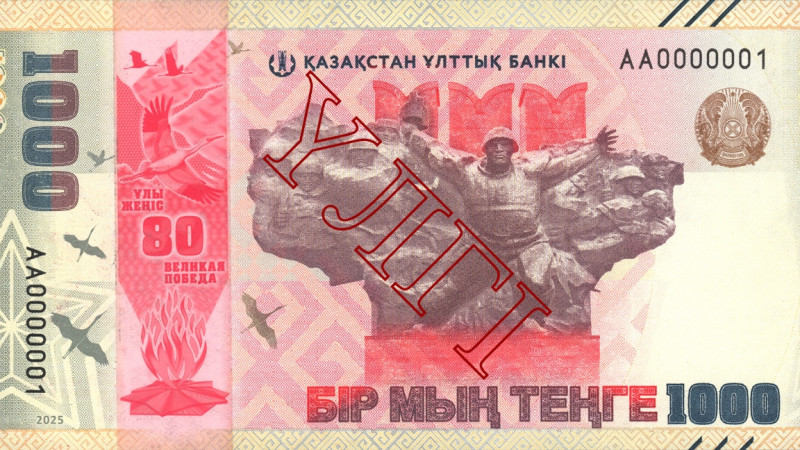 Ұлы Жеңістің 80 жылдығына орай 1000 теңгелік жаңа банкнота айналымға шығарылады