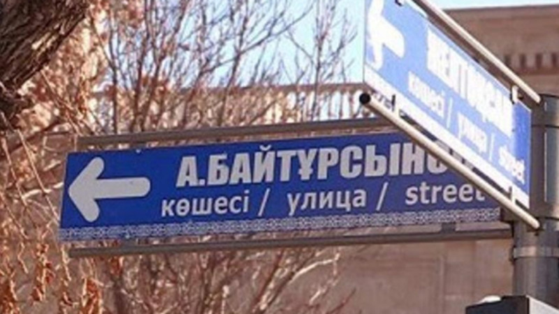 Shymkentte ideologiialyq turǵydan eskirgen kóshe ataýlary ózgeredi