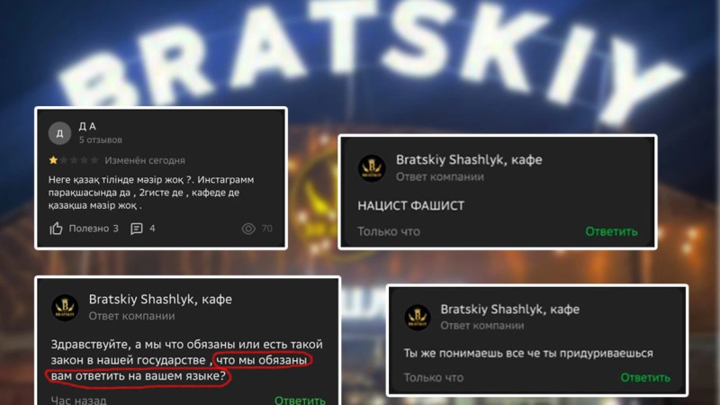 Almatyda kafe qazaqsha mázir suraǵan jigitti "natsist" dep qorlaǵan