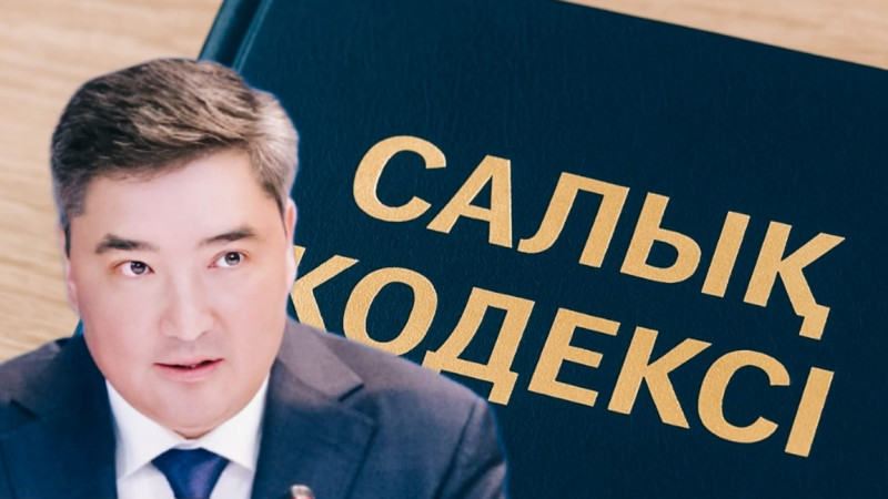 Bektenov jańa Salyq kodeksine qatysty qoǵamdaǵy alańdaýshylyqqa negiz joq dep sanaidy