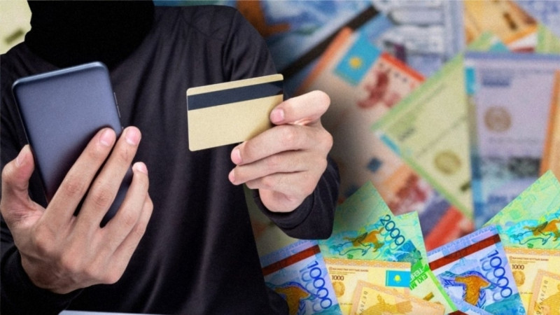 Қазақстанда банктік шоттардан ұрланған қаражатты қайтару тәртібі жеңілдетілді