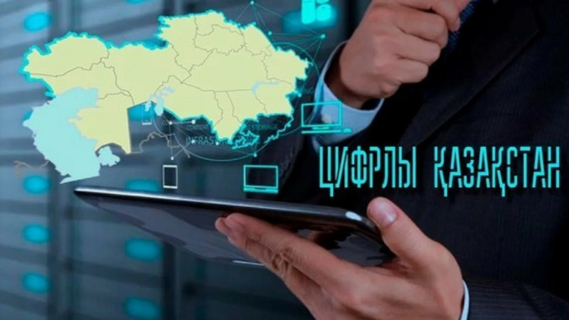 وسنوۆا نوۆوي ەكونوميچەسكوي مودەلي كازاحستانا - سكۆوزنايا تسيفروۆيزاتسييا ي ديۆەرسيفيكاتسييا