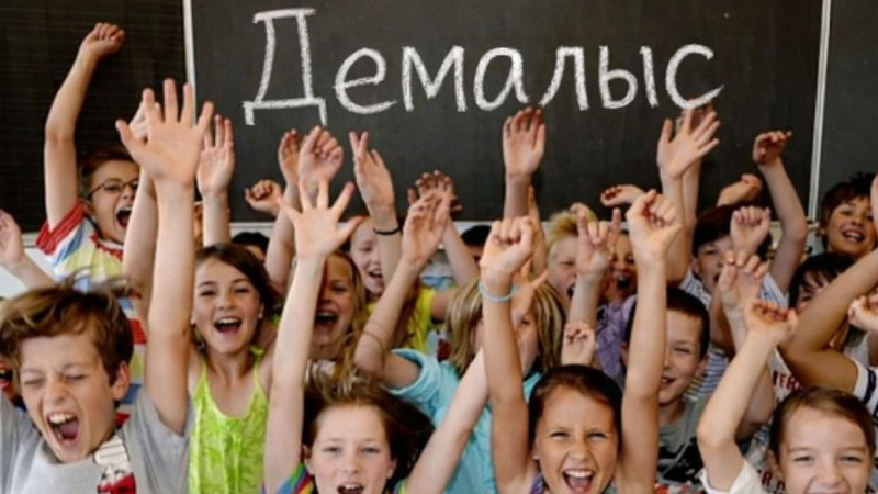Көктемгі каникул жақындады: оқушылар қанша күн демалады?
