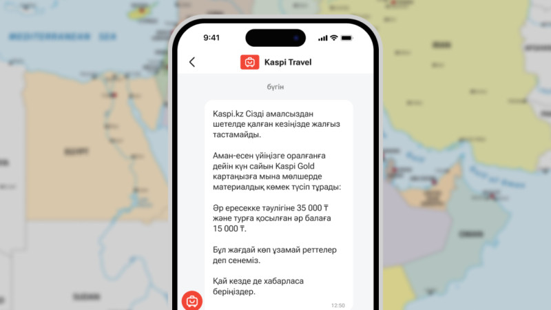 Kaspi.kz تاياۋ شىعىس ەلدەرٸندە جٷرگەن كليەنتتەرگە قولداۋ كٶرسەتەدٸ